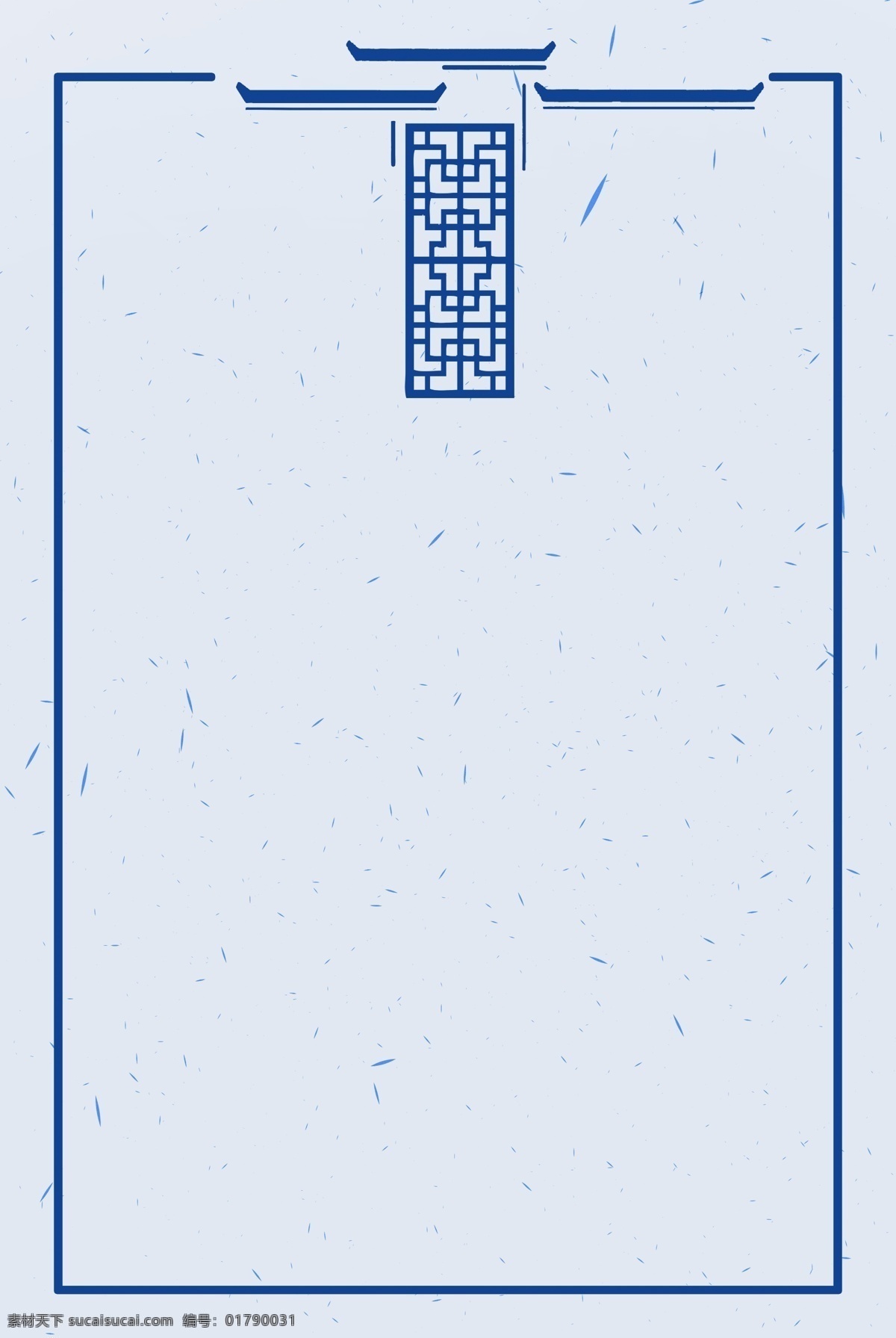 中国 风 简易 青花瓷 边框 背景 中国风 底纹背景 清雅 质感 瓷器 文艺 简笔房子 蓝色 简易边框 青花瓷边框