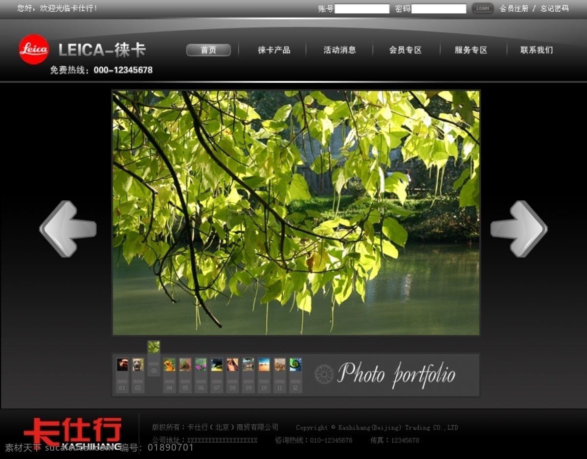 个人 网站首页 黑色 简洁 数码 网页模板 源文件 中文模版 首页 矢量图 现代科技