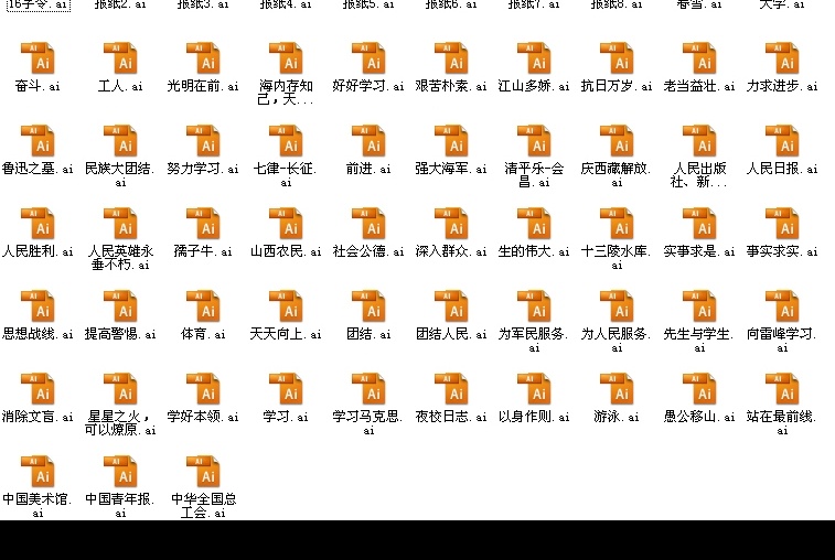 毛主席真迹 文化艺术 传统文化 矢量图库