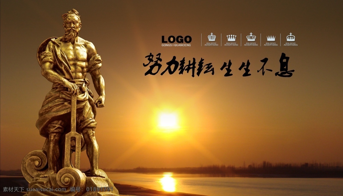 企业形象 大禹 大禹治水 大禹雕塑 塑像 黄河日出 朝霞 企业文化