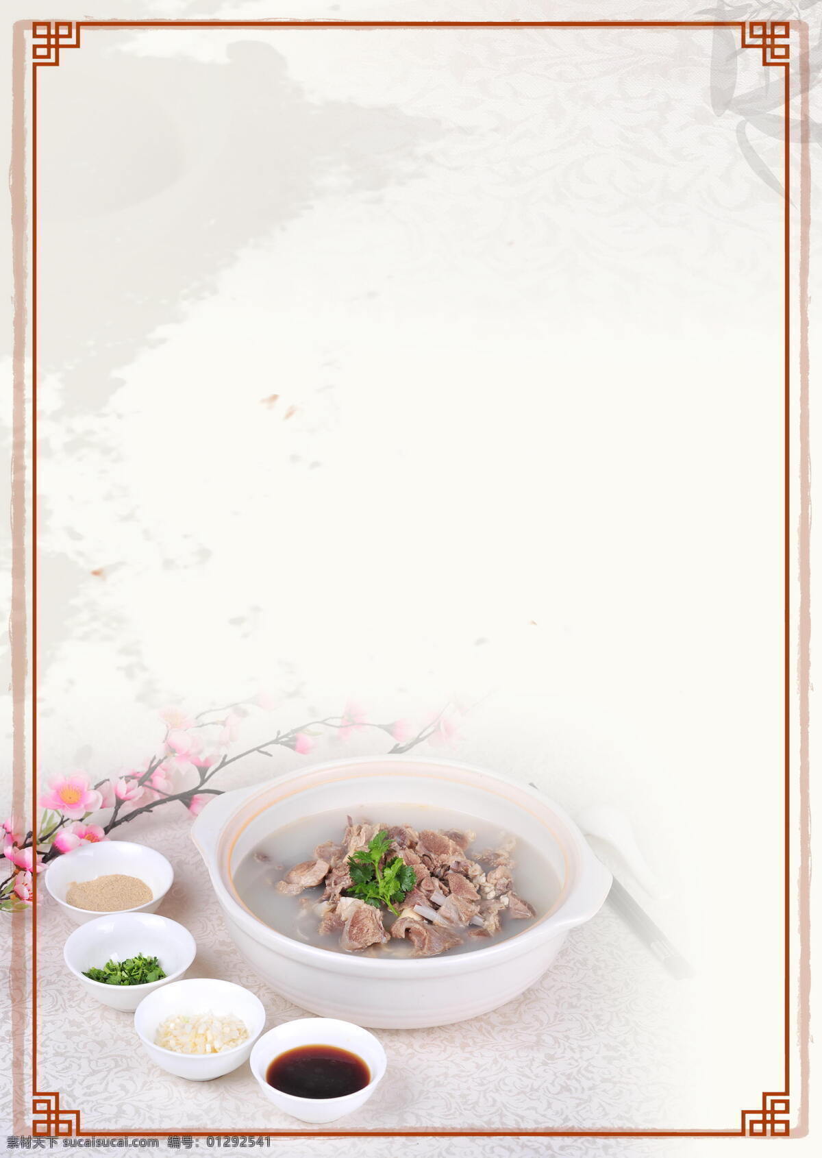 中国 风 食 材 排骨 背景 中国风 水墨 线条 边框 美食 排骨汤 海报 广告