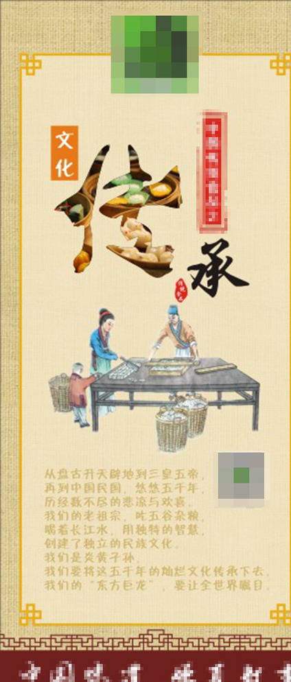 中国 传统 食品 传承 文化传承 传统食品 中国味道 华夏故事 窗花 古典护栏 粗麻布 印章 文化艺术 传统文化 黄色