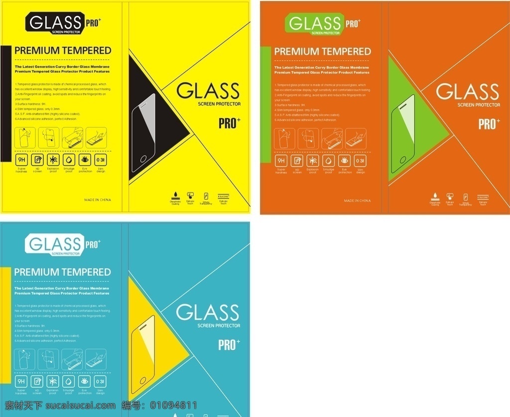 钢化玻璃 膜 保护膜 纸盒 钢化膜 玻璃膜 通用 包装 钢化 玻璃 底纹边框 其他素材