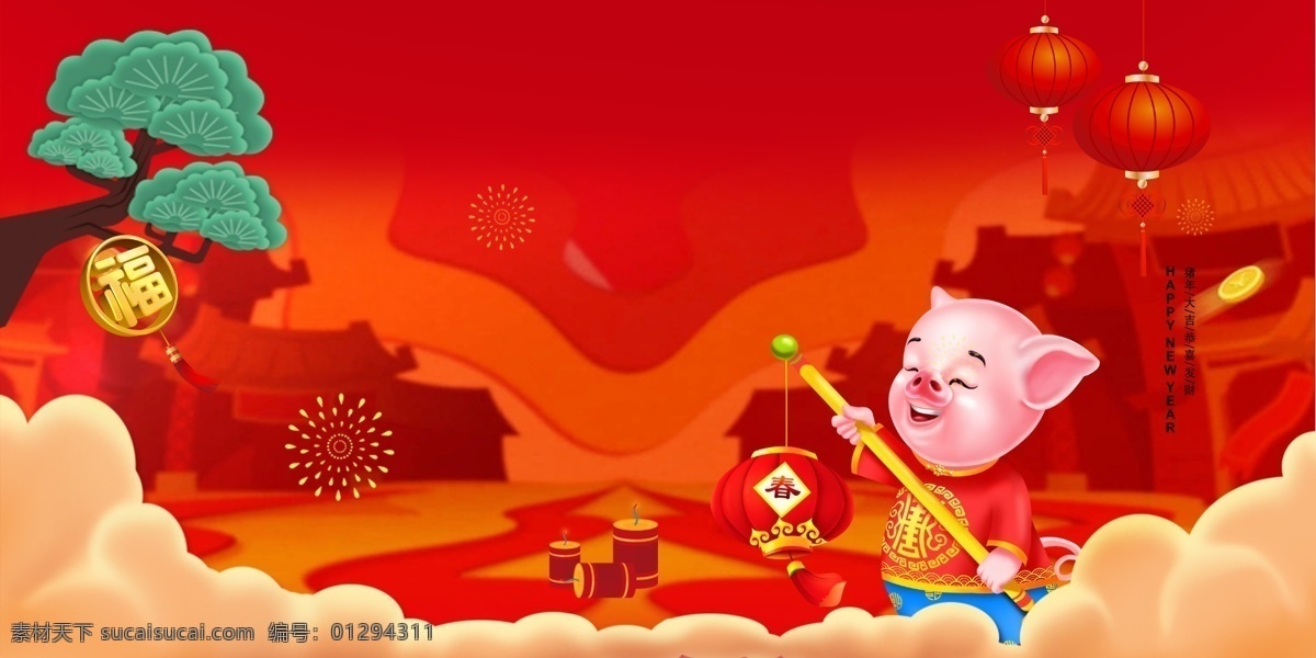 喜庆 猪年 新春 海报 背景 灯笼 万事如意 新年展板 舞台背景 中国风 常青树 猪年展板 猪年素材 猪年春节 庆祝猪年