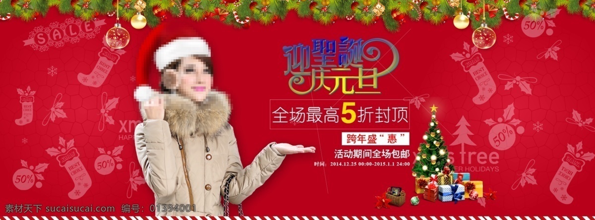 圣诞节 off 红色 背景 淘宝 艺术字 阴影 透明度50 淘宝素材 淘宝促销海报