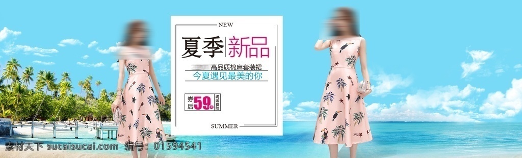 裙子 女装 女装促销 学生 夏装 夏天女装 夏款女装 连衣裙 女裙 女装海报 时尚女装 淘宝女装 女装店 女装裙 女装盛惠 女装促销海报 淘宝女装海报 女装店海报 网店女装 女装广告 女装活动 女装宣传单 女装单页 女装dm单 女装展板 女装易拉宝 女装x展架 女装吊旗 海报