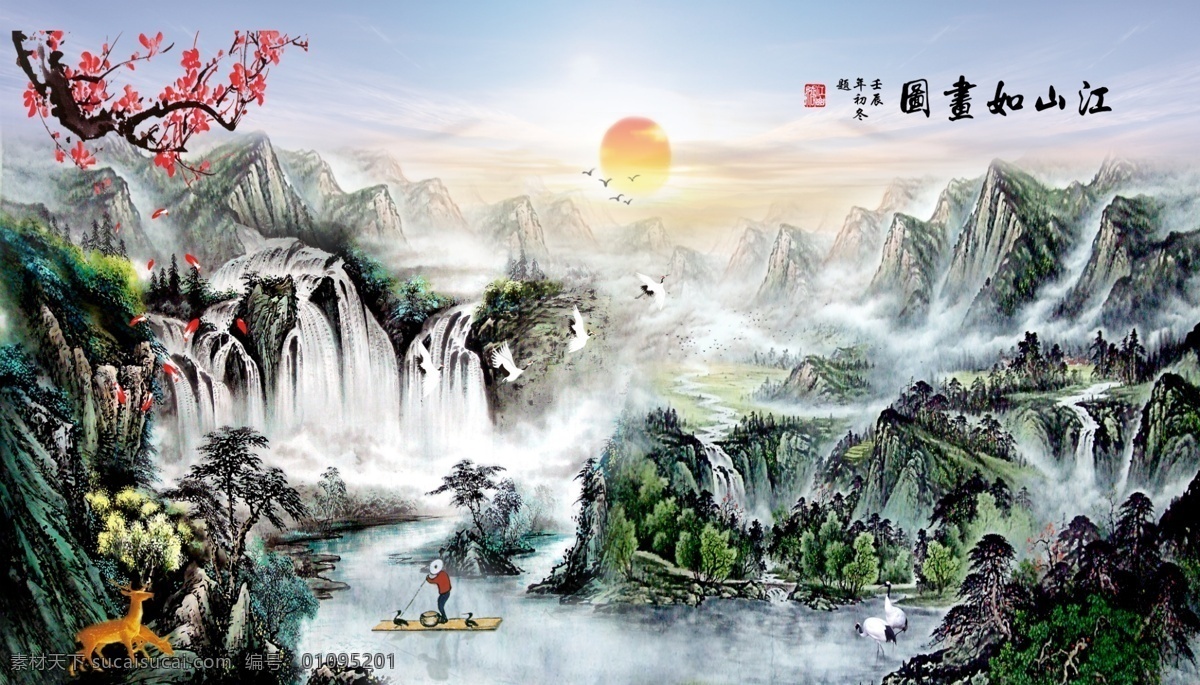 江山如画 梅花 太阳 树 水 山 自然景观 自然风光