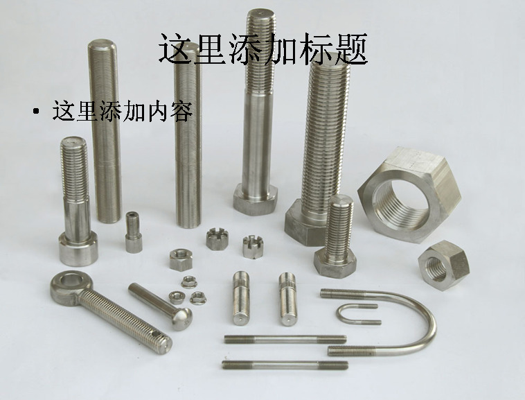 工业生产 金属 螺丝 工业 科技 模板