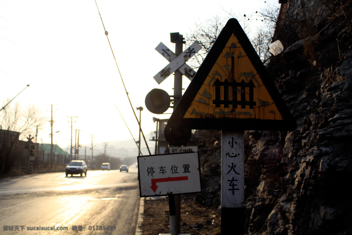 小心 火车 公路 旅游摄影 人文景观 指示牌 小心火车 火车路口 人文摄影 psd源文件