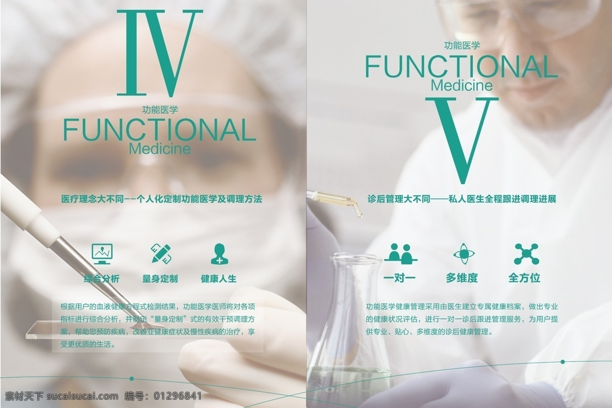 健康管理 医学 医疗 研究 检测 科研 科技 抽血 样本 医生 护士 基因 医院 图标