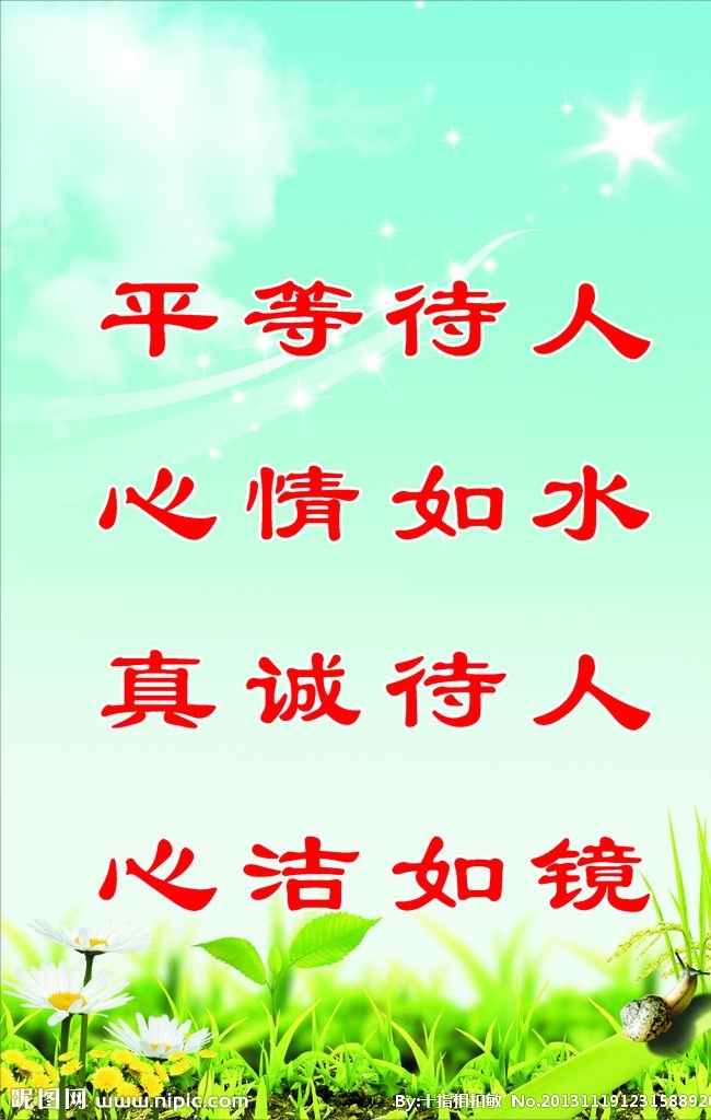 学校标语展板 学校标语 学校柱子标语 标语 宿舍标语 绿色背景标语 矢量