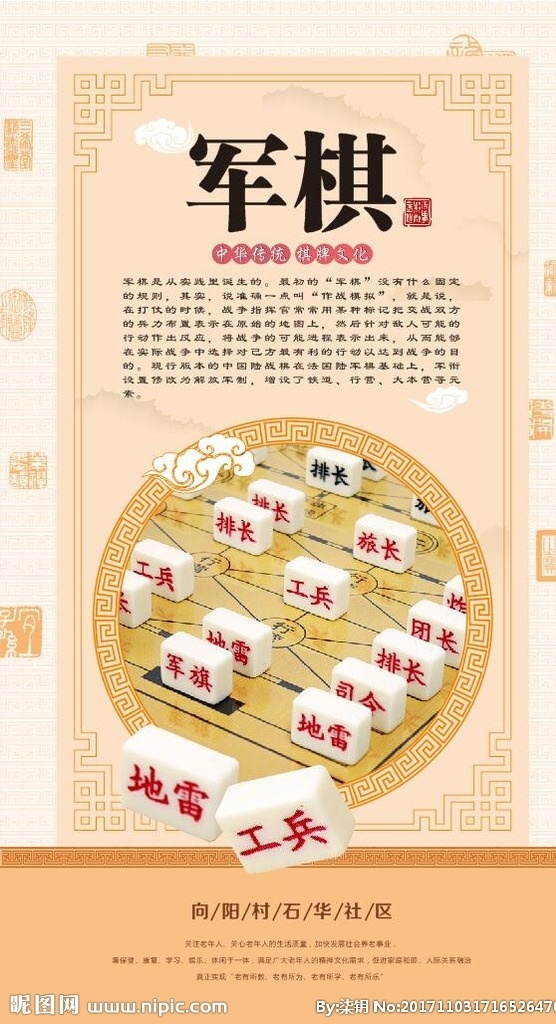 老年 活动中心 棋牌 老年活动中心 娱乐 军棋 老人活动 传统文化 文化艺术