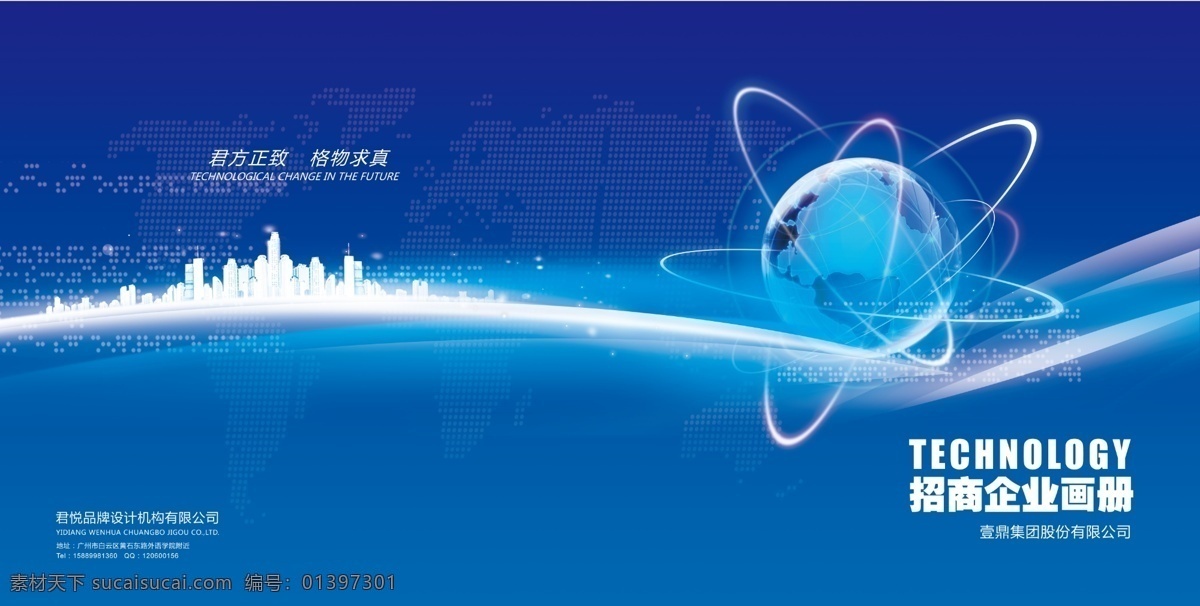 标书封面 菜单封面 房地产 画册 封面 封面封底 封面模板 封面设计 个人简历封面 公司画册封面 光盘封面 书籍 模板下载 书籍封面 蓝色封面素材 蓝色 画册封面 蓝色封面 宣传册封面 科技封面 杂志封面 简历封面 企业画册封面 台历封面 简洁封面 简约封面 相册封面 手册封面 蓝色背景 欧式封面 画册设计 楼盘画册封面 物业画册封面 宣传 广告设计模板 源 其他画册封面
