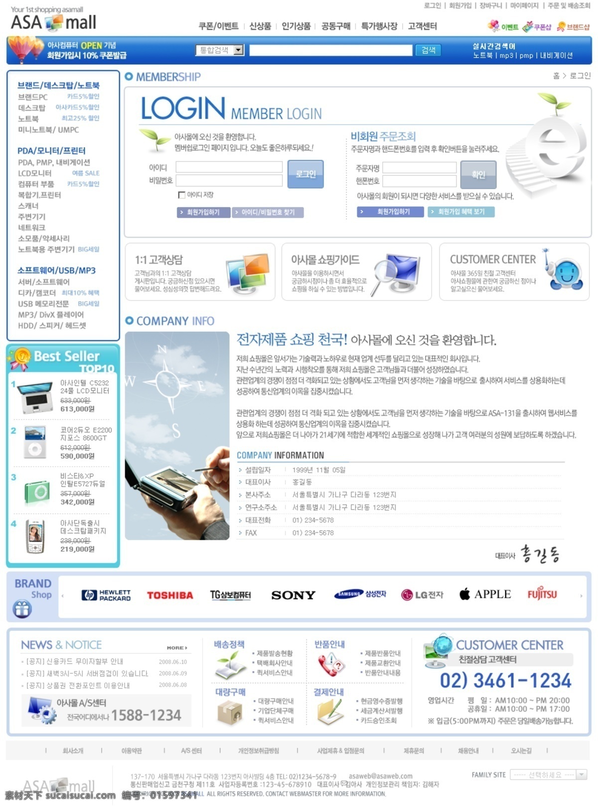 韩国 电子 网店 网页 模版 缱油晖衬 网页素材 网页模板