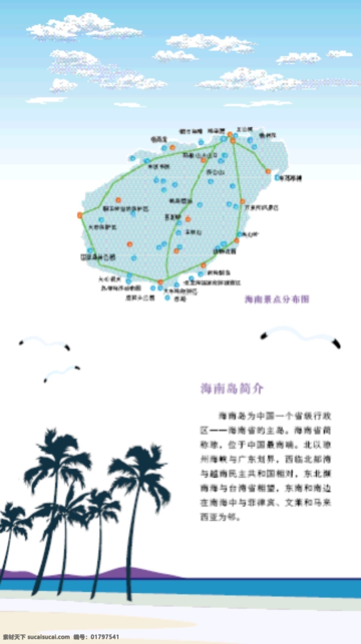 度假 海南 画册设计 三亚 天堂 五星级 休闲 天之涯国旅 海南游 海南风光 蜈支洲 银泰度假酒店 矢量 其他画册封面