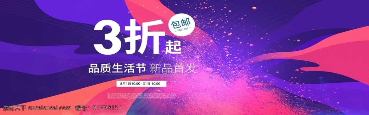 全场三折起 圣诞树造型 特惠促销 大型广告 喷绘 写真 墙体广告 元旦 节日优惠 海报 dm 宣传单 三面翻 商场宣传 服装鞋帽 日用百货 珠宝化妆品 超市打折 吊牌 灯箱 铃铛 蝴蝶结 红色 金黄色 2018 新 年快乐 绿色植物 金光闪闪 装饰六角星 飘带 淘宝界面设计 淘宝 广告 banner