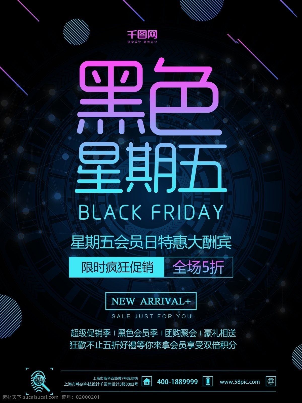 黑色 星期五 宣传 促销 海报 黑色星期五 节日海报 黑色大气 金属字 金沙 时尚宣传 促销海报 高端大气 字体设计 渐变 时尚