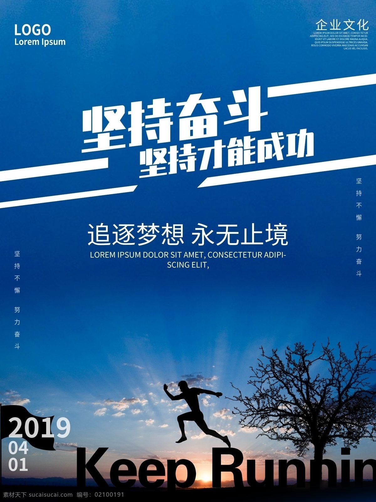 企业文化 早安 早安图 早安海报 励志 正能量 清晨问候 早晚安 早安图片 晚安 晚上好 晚安签到 晚安配图 好梦 签到图 朋友圈签到 手机海报 日签 晚安卡通 晚安插画 新媒体用图 励志鸡汤 早安物语 早安微信 温馨 青春追梦 文艺小清新 励志标语 奋斗 致青春 开学季 心灵鸡汤 正能量海报 励志海报