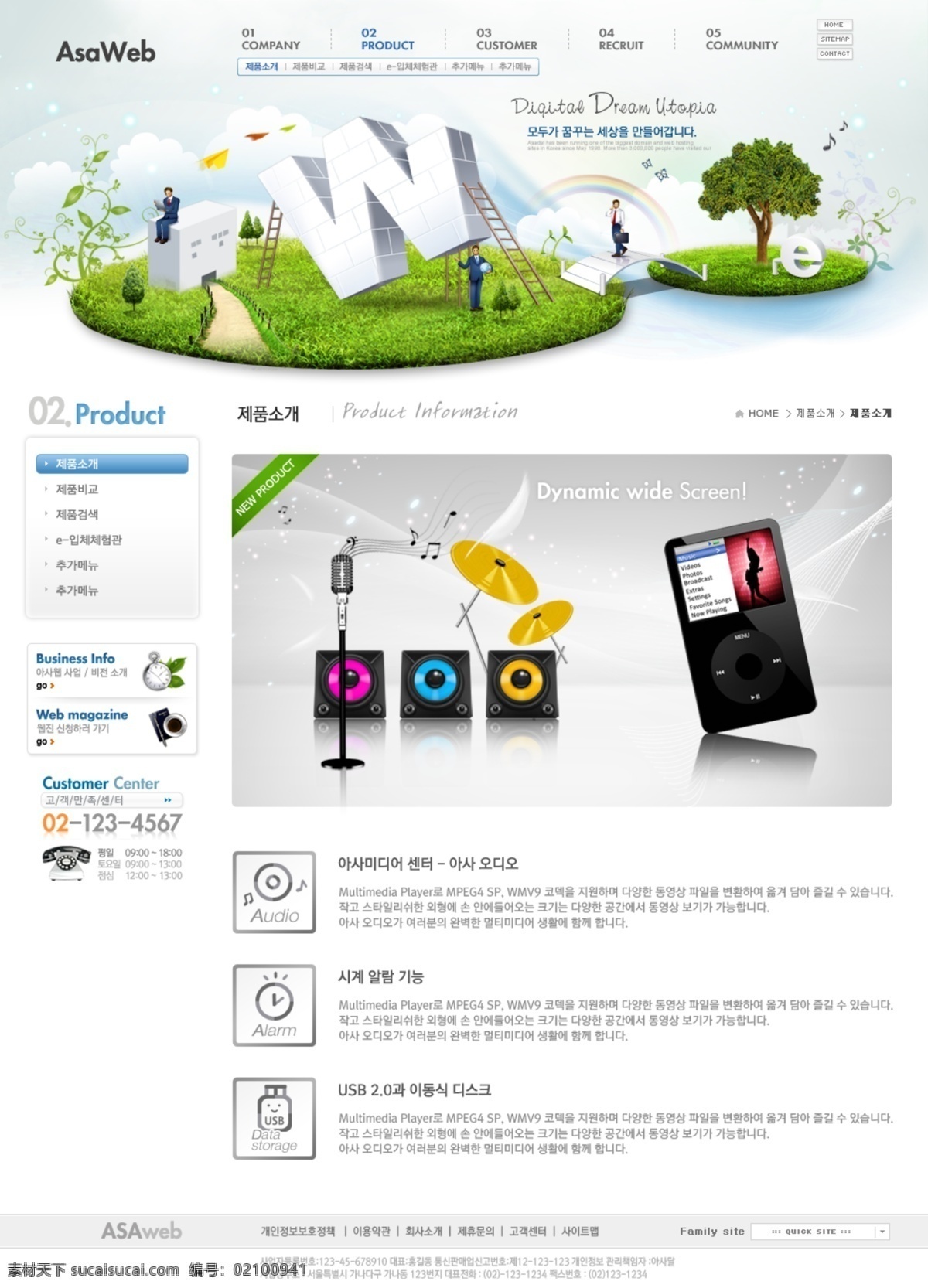 韩国 电子商务 网站设计 素 ui设计 版式设计 彩虹 草地 创意设计 大树 地球 公司网站 韩国模板 界面设计 商务网页 包含 张源 文件 网页设计 网页模板 网页界面 网页版式 网页布局 企业网站 灰色系 商务 台阶 树木 网页素材