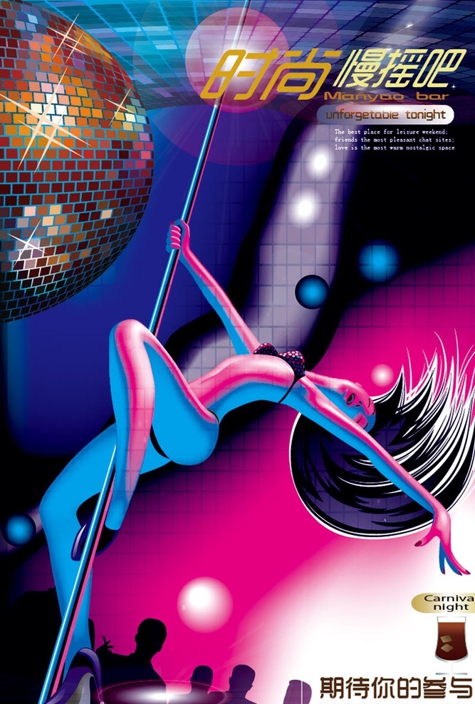 酒吧 音乐 午夜场 潮流 梦幻 水晶 矢量 水晶球 party disco 矢量图库 星光闪闪 夜店 迪厅 矢量素材大全 矢量迪厅 炫丽钢管舞 舞者 钢管舞 女性 女人 矢量素材