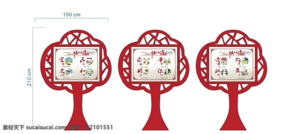 核心 价值观 造型 牌 内容图片高清 核心价值观 异型 标准尺寸 矢量 标志图标 公共标识标志
