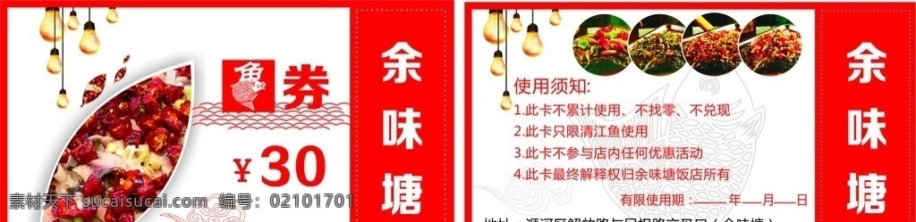 代金券 名片 鱼券 大小 名片尺寸