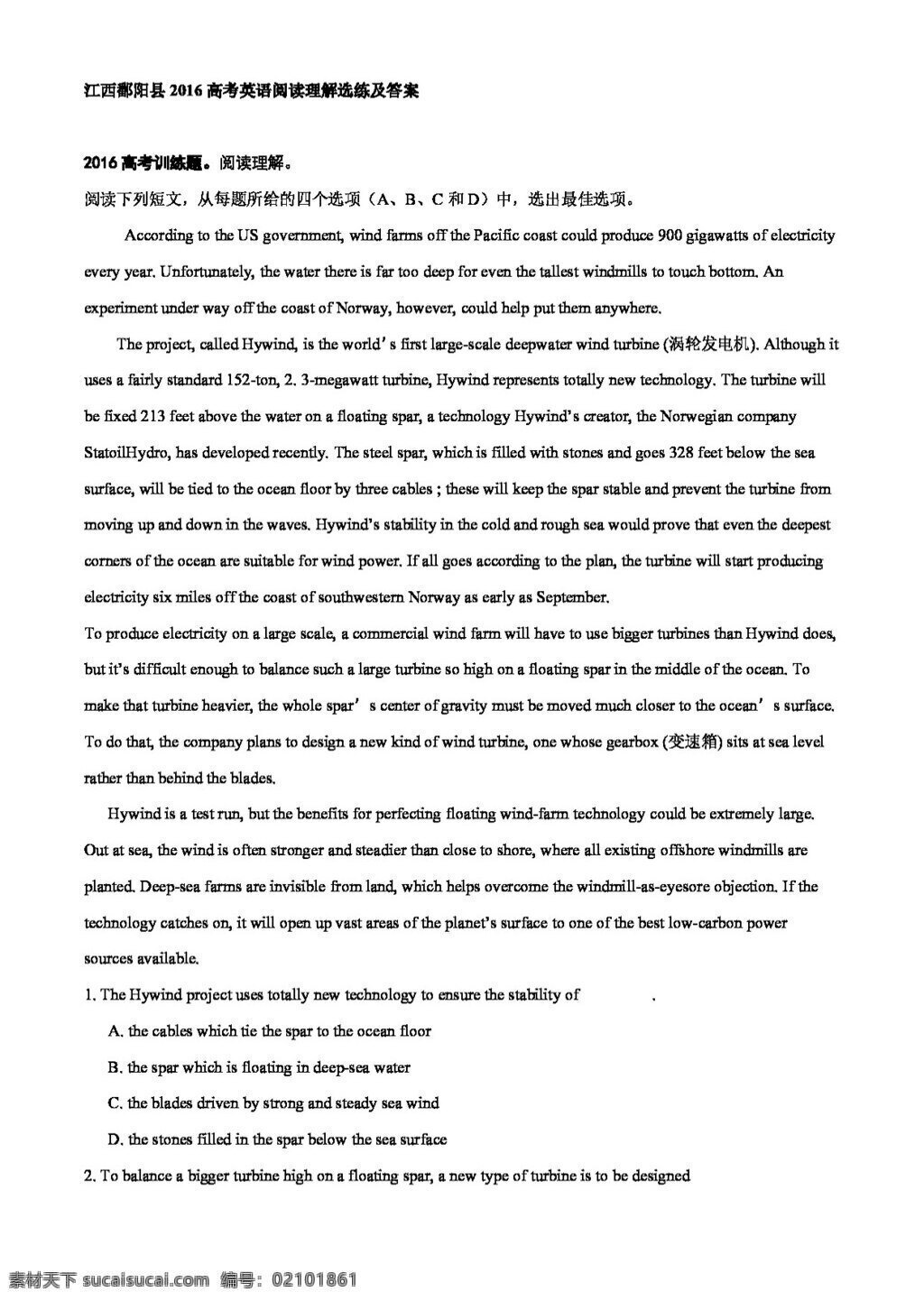 高考 专区 英语 江西 鄱阳 县 阅读理解 选 练 答案 高考专区 人教版 试卷