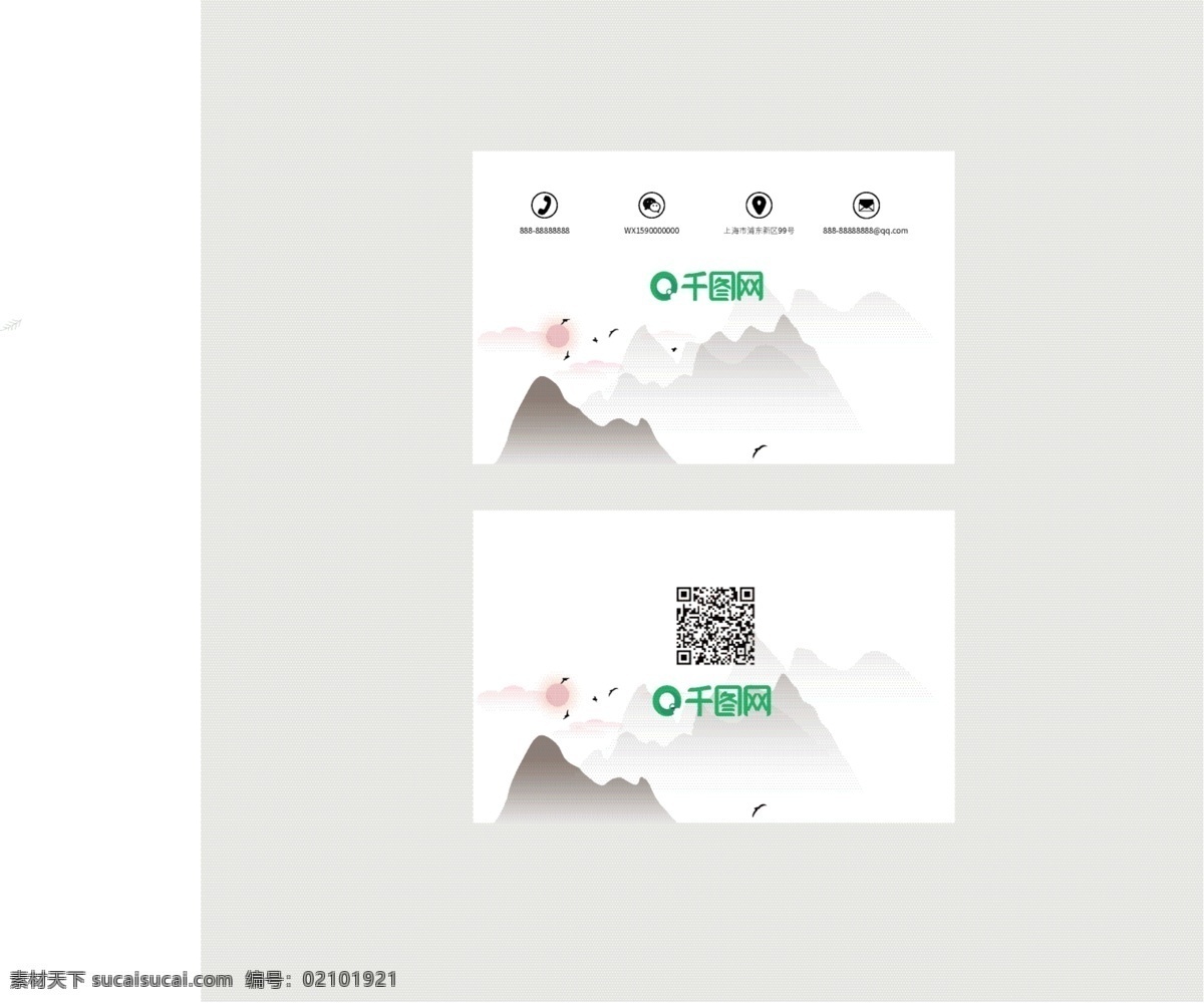 水墨 复古 简约 大气 名片 商务名片 水墨画