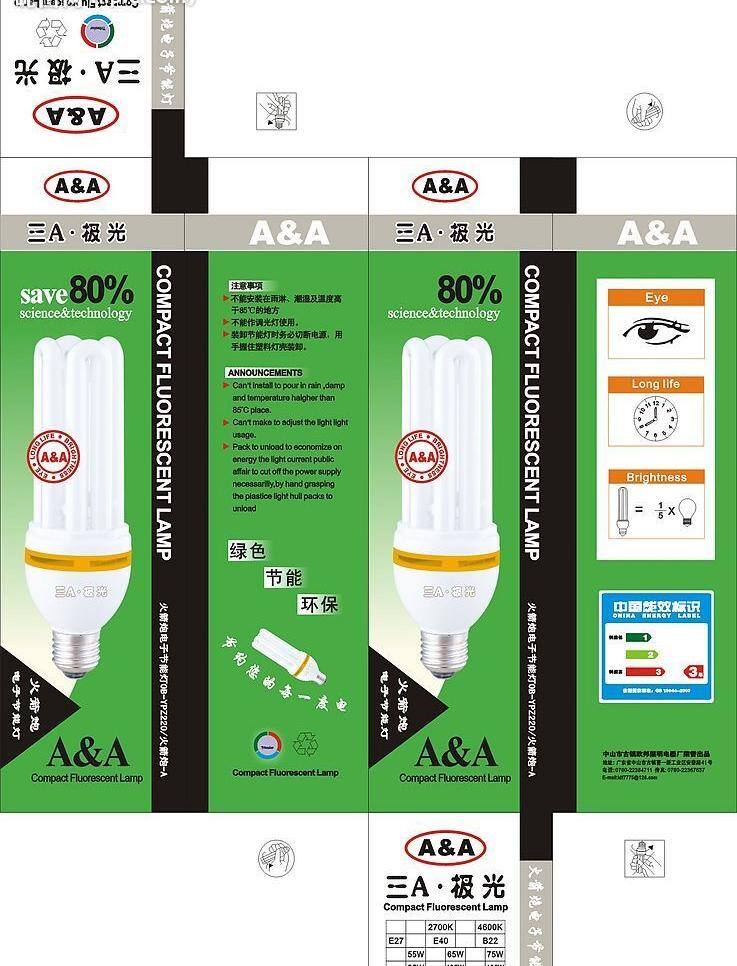 节能灯 彩盒 包装设计 灯 节 节能灯彩盒 其他矢量 矢量素材 矢量图库 矢量 模板下载 海报 环保公益海报