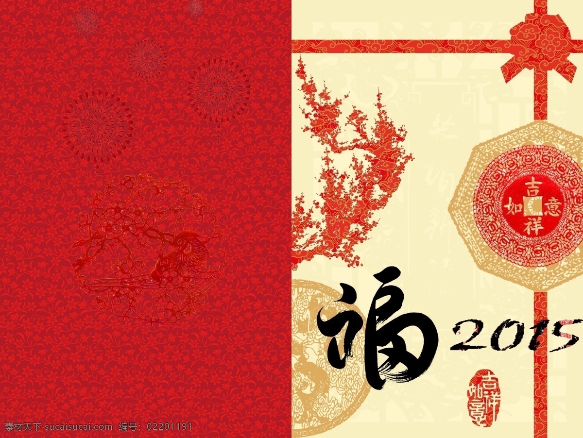 2015 邀请函 福 蝴蝶结 梅花 中国结 原创设计 原创名片卡