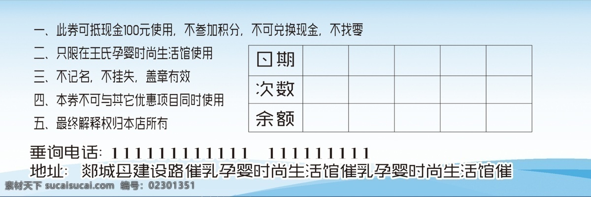 游泳代金券 孕婴生活馆 卡通人物 可爱 标志