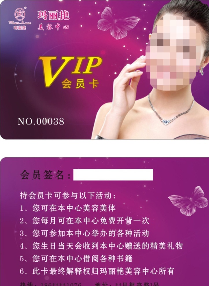 玛丽艳会员卡 ip会员卡 花朵 卡通美女 vip会员卡 设计模板 名片卡片 美容院 贵宾卡 美容会员卡 女性会员卡 广告设计模板 源文件