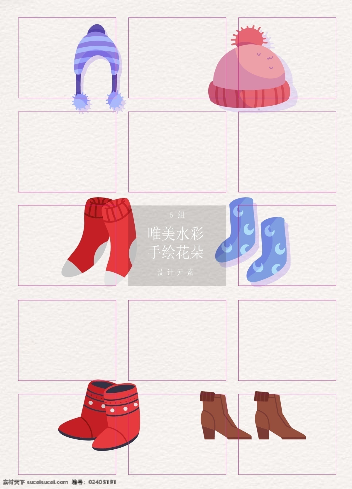 卡通 手绘 冬季 服饰 配饰 帽子 鞋子 矢量 毛线帽 袜子 靴子