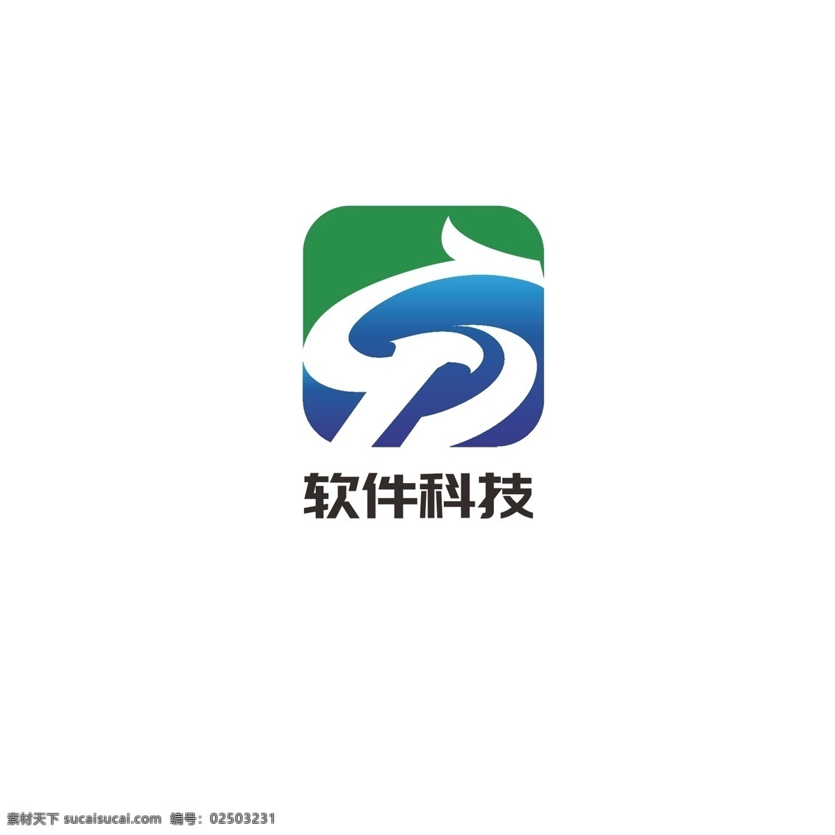 软件 科技 logo 工程 简约 龙头 字母s 字母p 强盛