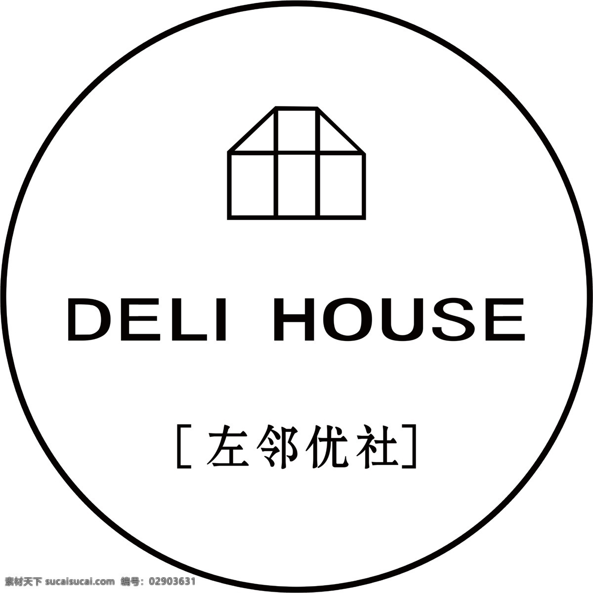 logo设计 logo 房子 剪影 英文 标志 左邻优社