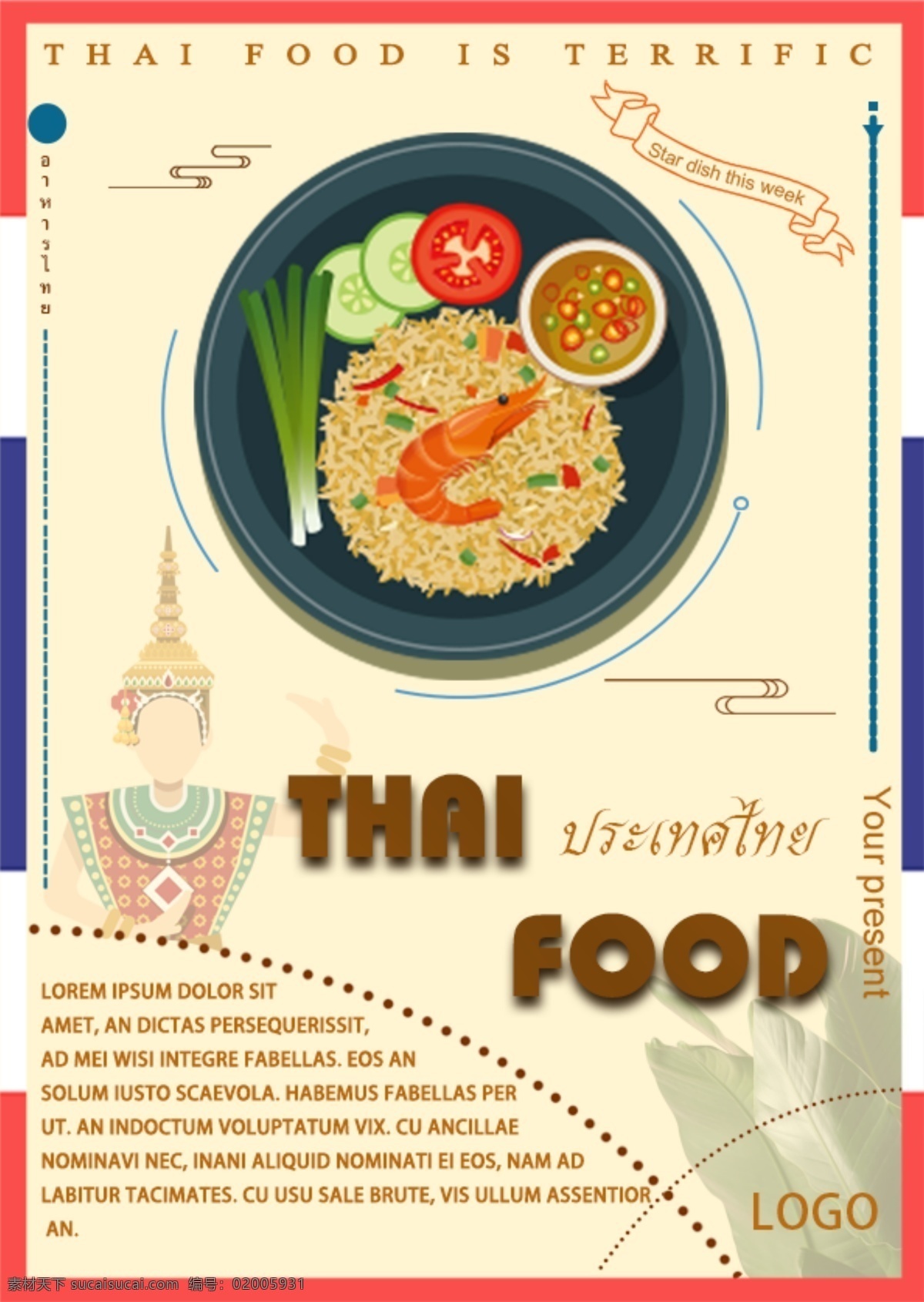 泰国 食品 海报 宣传 餐饮 美味的食物 海鲜炒饭 拥护 佛像 对虾 泰国食物