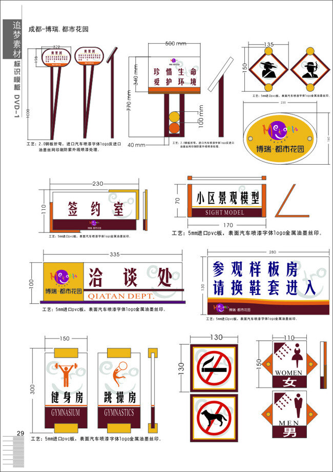 导 视 牌 导视牌 科室牌 台卡 卫生间牌 指示牌 矢量图 其他矢量图