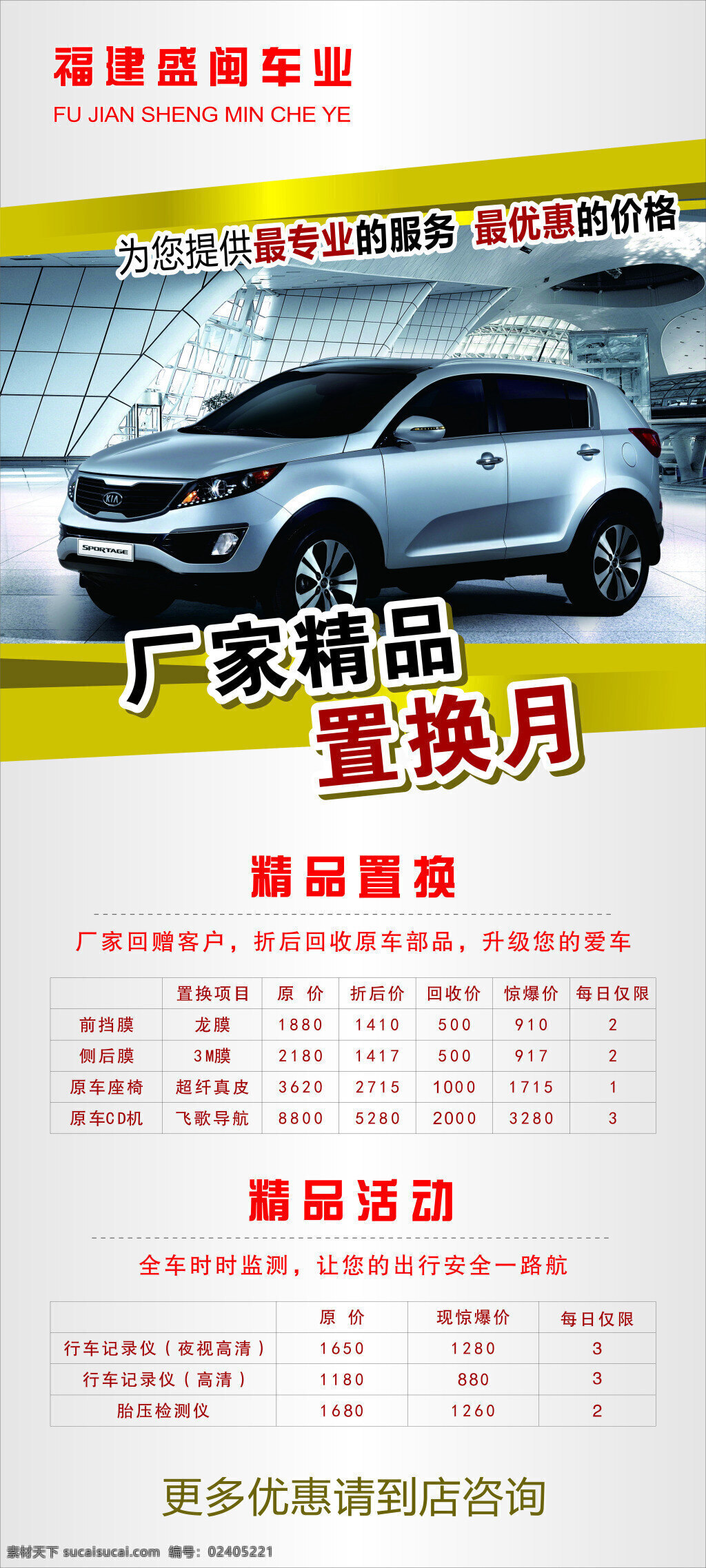 汽车展架 展架 汽车 车城展架 汽车展架背景 汽车展架图 汽车展架底 汽车展架卡 汽车展架制作 展示设计 展板模板 白色