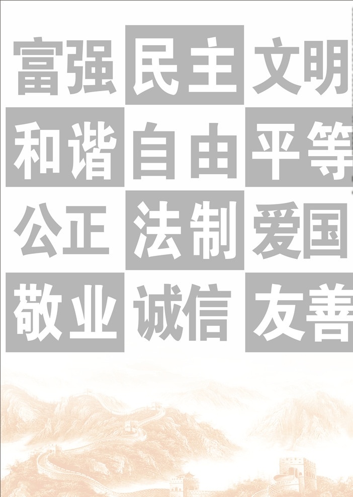 党建文化墙 党建背景墙 党建宣传墙 党建理念墙 文化背景墙 展板模板