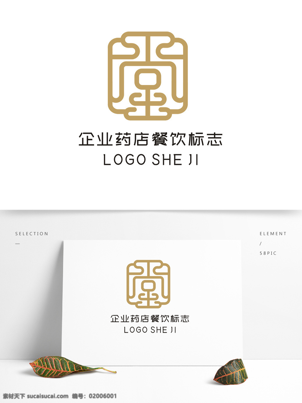 企业 药店 餐饮 logo 古典 中国风 美食 古典风 文字变形 图形变形 时尚 简介 大气 美发 美容 公司 甜品 英文 数字 字母组合 卡通 可爱 高端 典雅 复古 地产 置业 房产 标志