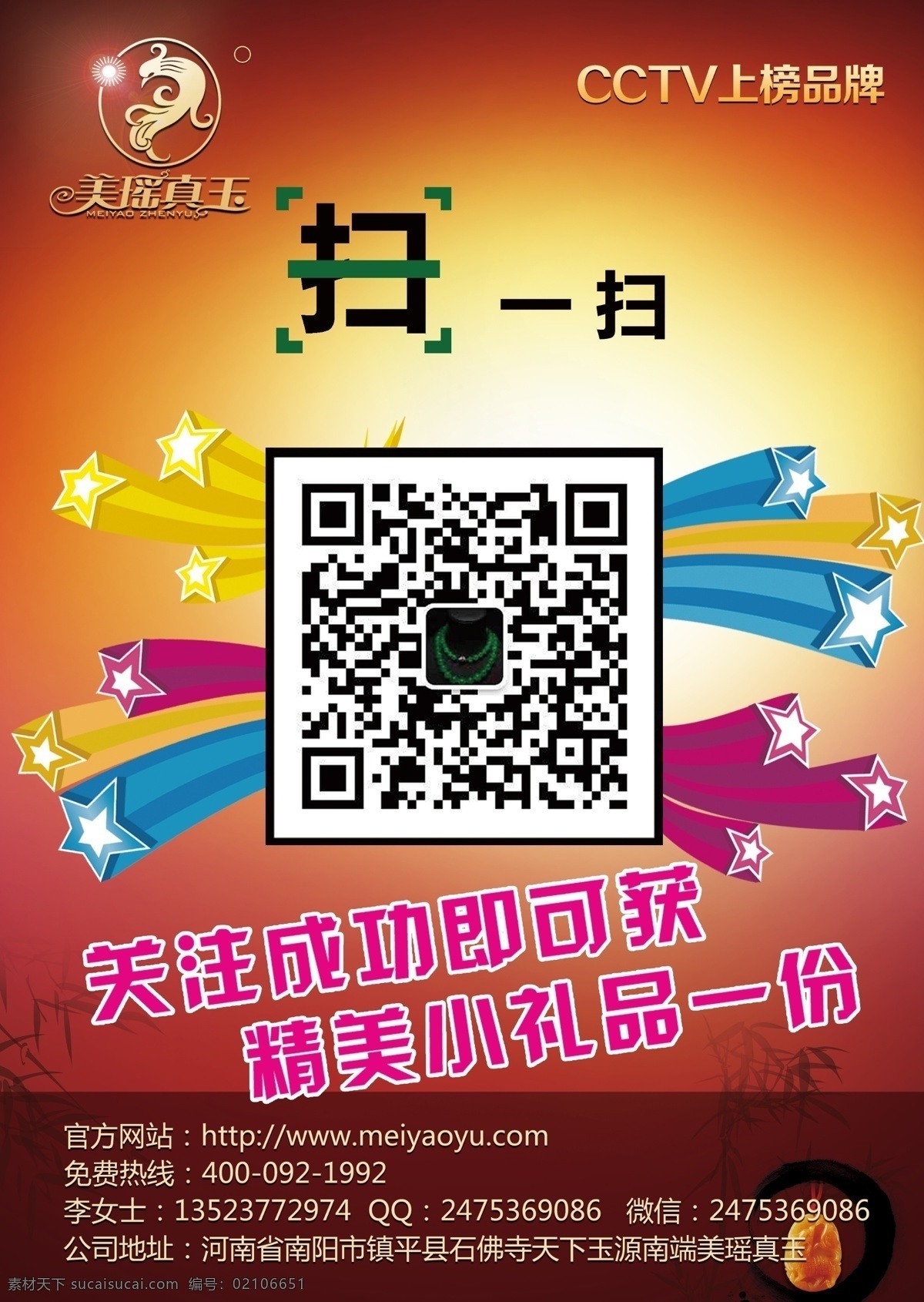 微信扫码 扫一扫 微信扫一扫 微信 扫码有好礼 扫一扫送好礼 扫码有惊喜 二维码扫一扫 二维码 扫码送好礼