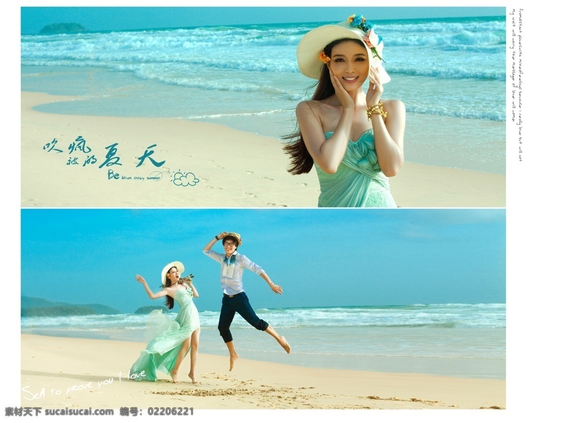 典雅 分层 高贵 高清 韩式婚纱 韩式婚纱摄影 画册模版 婚礼摄影 婚纱摄影 海边 模板下载 海边婚纱摄影 婚纱摄影模板 创意婚纱摄影 婚纱模板 新婚 浪漫 婚纱 婚庆 结婚 幸福 模特 人像摄影 新娘 新人 新郎 情侣照 影楼 甜美 艺术摄影 艺术照 写真集 写真 唯美 照相 模版 小清新 写真模板 样片模版 摄影模板 源文件 其他画册封面