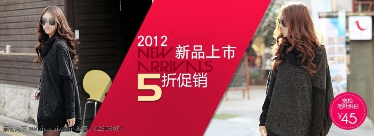 psd源文件 促销海报 拍拍海报 淘宝促销 淘宝首页海报 网店海报 新品免费送 折 促销 衣服 淘宝 首页 宝贝 模版 原创设计 原创淘宝设计