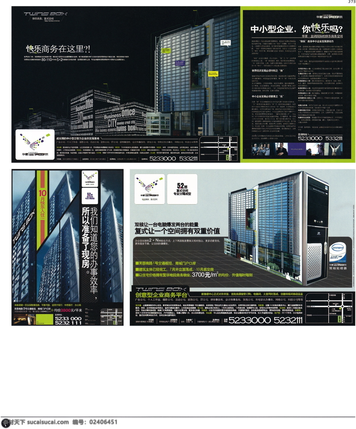中国 房地产 广告 年鉴 第二册 创意设计 设计素材 房地产业 平面创意 平面设计 白色