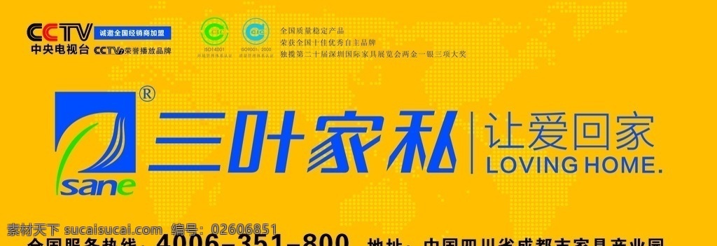 三叶 家私 logo 招牌 三叶家私 矢量图库 海报 门头 户外广告 招贴设计