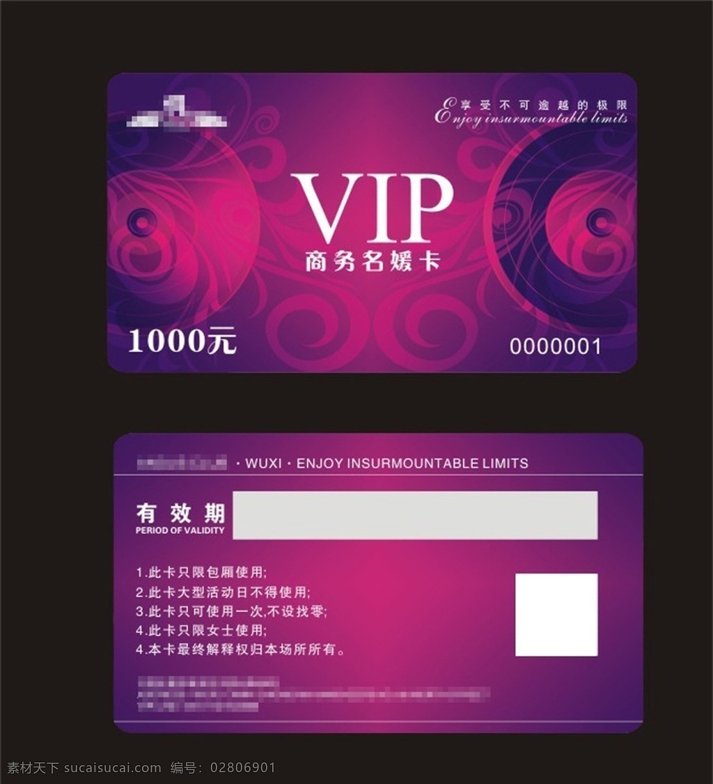 酒吧 酒吧卡 优惠卡 会员卡 酒吧会员卡 商务卡 丽人卡 vip 分层