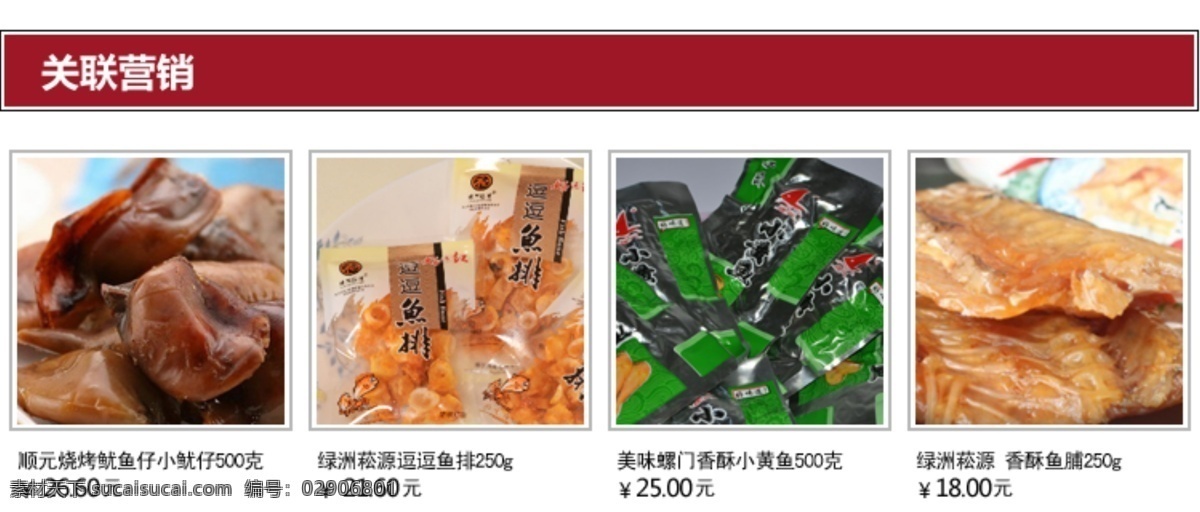 psd素材 精品推荐 其他模板 食物海报 网页模板 源文件 掌柜推荐 淘宝 关联 营销 模版 热门推荐 海鲜海报模版 海鲜广告模版 淘宝素材 淘宝促销标签