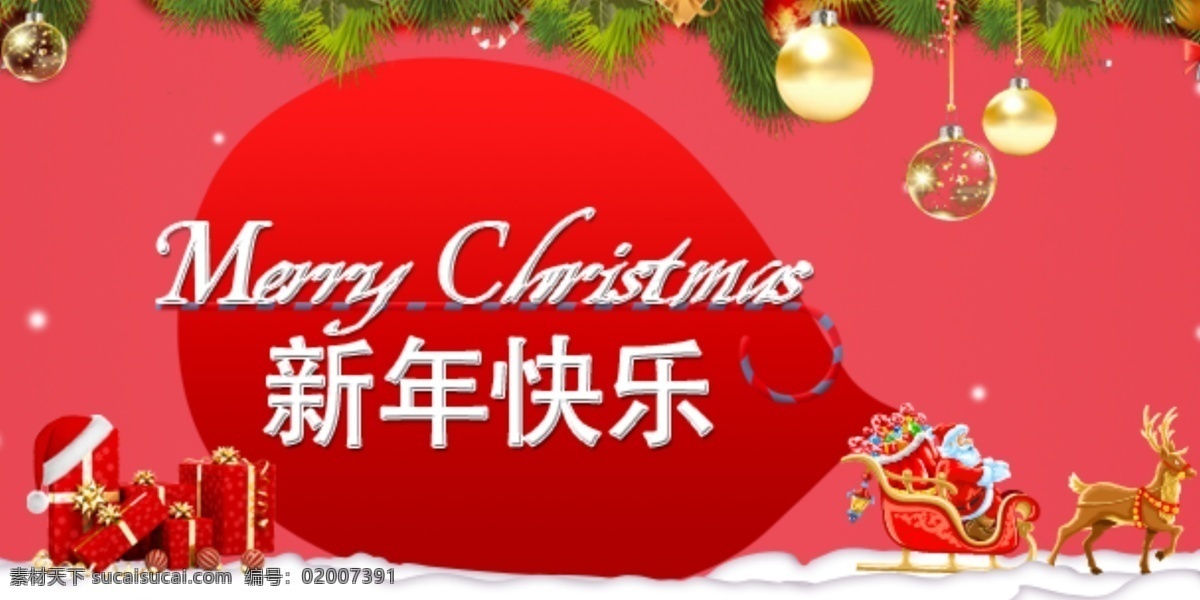 新年 红色 礼品