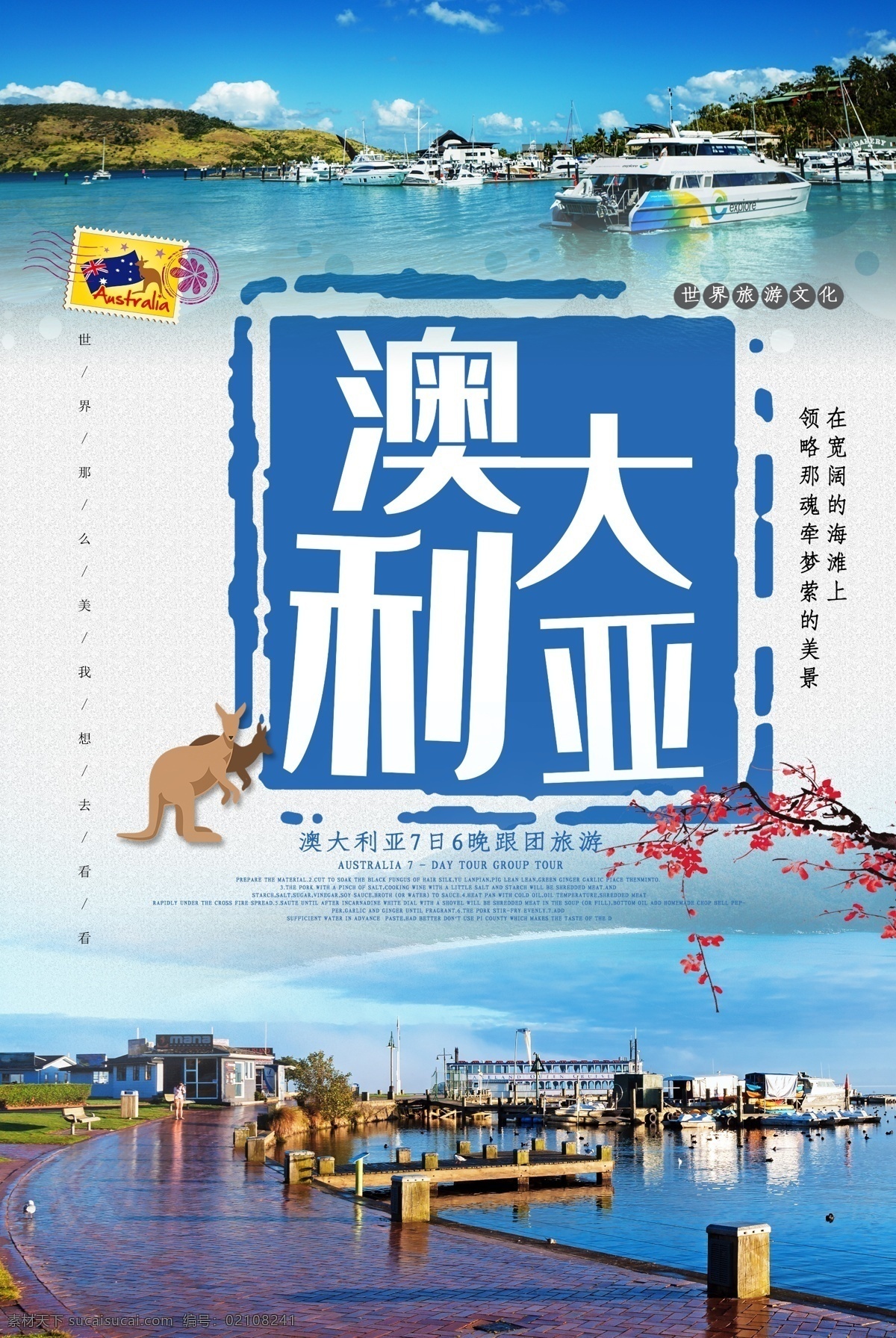 澳大利亚机票 澳大利亚投资 澳洲旅游 墨尔本 佩斯 国外旅游 澳大利亚移民 澳大利亚签证 澳洲签证 澳洲移民 澳大利亚旅游 澳大利亚留学 澳大利亚风光 澳大利亚风景 澳大利亚地标 悉尼歌剧院 波浪岩 十二门徒 蓝山国家公园 大堡礁 悉尼印象 悉尼旅游