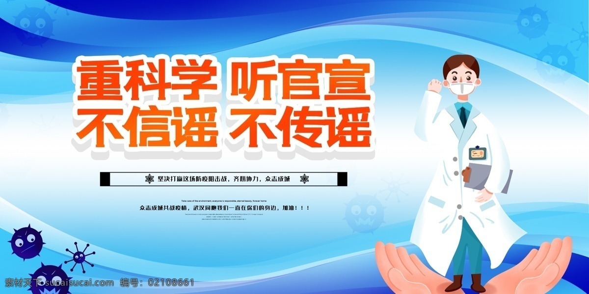 新型肺炎 新型冠状病毒 冠状病毒 病毒性肺炎 sars 中东 呼吸综合征 冠状病毒科 冠状病毒属 呼吸道 消化道 神经系统疾病 mers 肺炎 肺炎病毒 冠状肺炎 新型冠状肺炎 冠状病毒展板 冠状病毒宣传 冠状病毒知识 武汉肺炎 病毒预防 病毒知识 卫生常识 抗击冠状病毒 武汉 武汉加油 医院